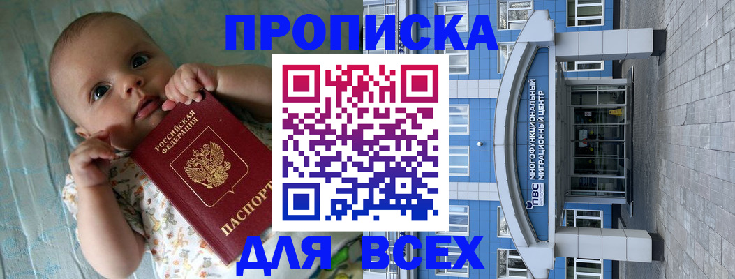 пропишу в квартире в Вельске