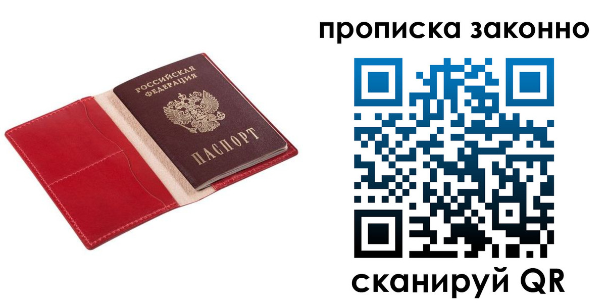 прописка гарантия в Вельске