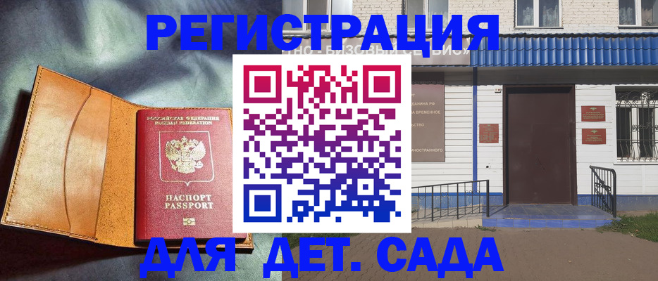 прописка гарантия в Вельске