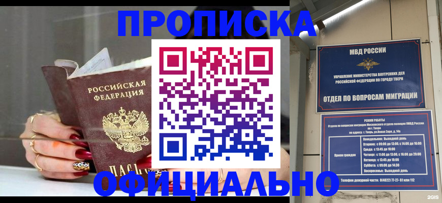 временная регистрация собственник в Вельске