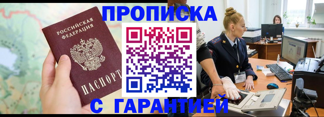 временная регистрация для школы в Вельске