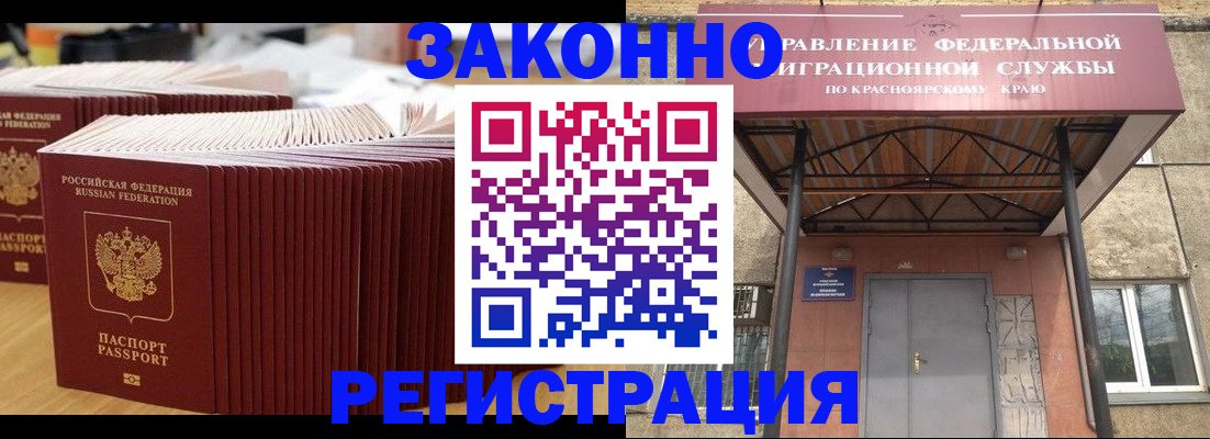 прописка ребенка в Вельске